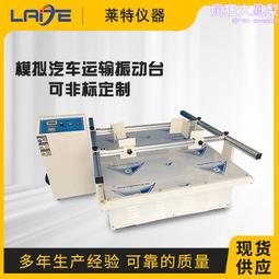 振動臺砼小型混凝土震動臺水泥砂漿試塊振動平臺不鏽鋼振動平臺 歷史價格詳細信息