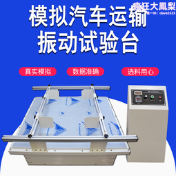 振動臺砼小型混凝土震動臺水泥砂漿試塊振動平臺不鏽鋼振動平臺 歷史價格詳細信息