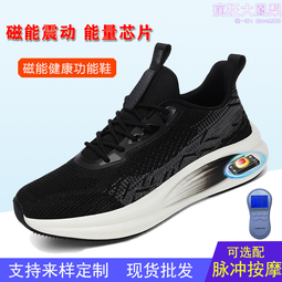 磁石按摩墊男士腳底穴位持久按摩鞋墊運動刺激湧泉穴養生增高鞋墊 歷史價格詳細信息