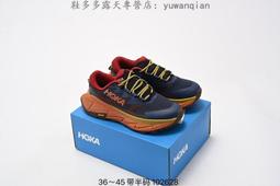 多色【款多多】Hoka ONE ONE Tor Ultra x JLAL 聯名款運動款 經典款復刻 戶外性能新星橫空出世 歷史價格詳細信息