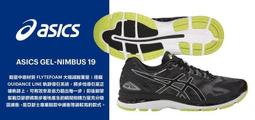 棒球世界全新亞瑟士ASICS GEL-NIMBUS 22 LITE-SHOW 跑鞋 男 1011A890-100特價 歷史價格詳細信息