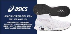 棒球世界ASICS 亞瑟士Hyper Speed 2慢跑鞋1011B495-400男訓練鞋特價 歷史價格詳細信息