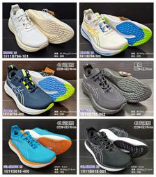 亞瑟士Asics Nimbus 25雨雲25代超頂級輕量化運動有氧慢跑鞋39-45 歷史價格詳細信息