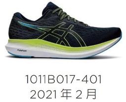 【n0900台灣健立最便宜】2021 ASICS MAGIC SPEED前碳板路跑鞋 2E 寬楦 1011B393-00 歷史價格詳細信息