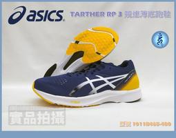 【大自在】Asics 亞瑟士 男款 支撐型慢跑鞋 GT-2000 12 1011B691-020 灰橘 歷史價格詳細信息