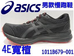【asics亞瑟士】GEL-CONTEND 8 男款 4E超寬楦 慢跑鞋 U39-10679 歷史價格詳細信息