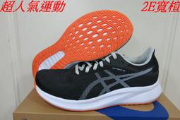 【超人氣運】 ASICS 亞瑟士JOLT 4 4E 超寬楦男鞋 1011B602-001 全黑運動鞋.警消人員 歷史價格詳細信息