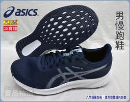 Asics 慢跑鞋 Patriot 13 2E 寬楦 藍 白 亞瑟士 入門款 基本款 【ACS】 1011B567400 歷史價格詳細信息