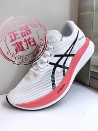 Asics Magic Speed 3 2E [1011B704-600] 男 慢跑鞋 運動 路跑 碳板 寬楦 橘紅 黑 歷史價格詳細信息