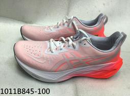 【n0900台灣健立最便宜】2023 ASICS NOVABLAST 3 LE 女吸震緩衝型慢跑鞋 1012B410-0 歷史價格詳細信息