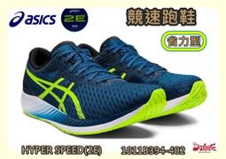 ASICS 亞瑟士 SPEED 跑襪 男女中性款 跑步配件 3013B036-401 歷史價格詳細信息