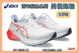 Asics 亞瑟士 慢跑鞋 GT-2000 12 GTX 男鞋 黑 綠 防水 輕量 回彈 支撐 路跑 運動鞋 亞瑟士 1011B687001 歷史價格詳細信息