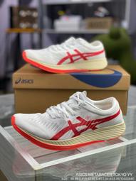 ASICS亞瑟士新款SKY ELITE FF 3男女運動鞋低幫跑步運動競速跑鞋輕量舒適透氣材質36-46 歷史價格詳細信息