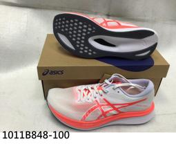 【n0900台灣健立最便宜】2023 ASICS MAGIC SPEED 3 (2E) 寬楦透氣慢跑鞋 1011B704 歷史價格詳細信息