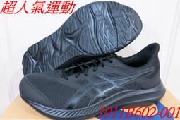 ASICS 亞瑟士 JOLT 4 (4E) 男款 超寬楦 慢跑鞋 1011B602-002 歷史價格詳細信息