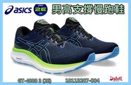【大自在】Asics 亞瑟士 男款 支撐型慢跑鞋 GT-2000 12 1011B691-020 灰橘 歷史價格詳細信息
