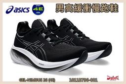Asics 亞瑟士 慢跑鞋 GEL-Nimbus 26 男鞋 女鞋 藍 綠 緩衝 厚底 針織 運動鞋 1011B794402 歷史價格詳細信息