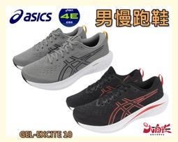 Asics 亞瑟士 慢跑鞋 GEL-Excite 10 女鞋 黑 粉 緩衝 入門款 亞瑟膠 運動鞋 1012B418007 歷史價格詳細信息