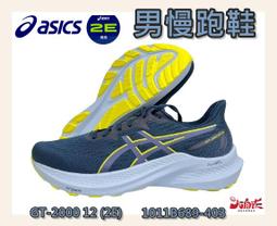 ASICS 慢跑鞋 GT-2000 12 GTX 黑藍綠 全防水 越野鞋 男 1011B687001 歷史價格詳細信息
