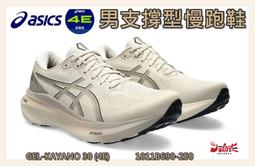 Asics 亞瑟士 慢跑鞋 GEL-Kayano 30 4E 超寬楦 男鞋 黑 黃 支撐 緩震 4D引導穩定 1011B690003 歷史價格詳細信息