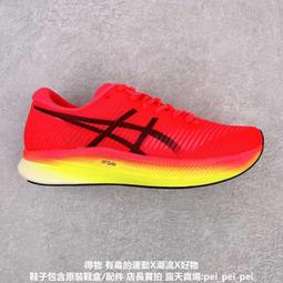 ASICS 亞瑟士TRAIL SCOUT 3 9 男女 中性款 經典 運動 跑鞋 (多款任選) 歷史價格詳細信息