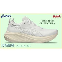 【大自在】 Asics 亞瑟士 兒童 排球鞋 UPCOURT 5 GS 白藍 1074A039-104 ※22~25公分 歷史價格詳細信息