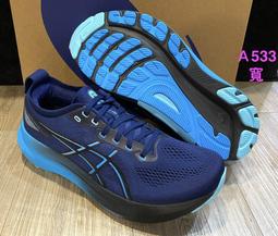 ASICS 亞瑟士 GEL-KAYANO 31 PARIS 女款 巴黎主題 支撐 慢跑鞋 1012B745-750 歷史價格詳細信息
