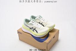 【款多多】亞瑟士 Asics MAGIC SPEED 4 男款 女款 運動款 休閒款 跑步款 情侶款 走路款 歷史價格詳細信息