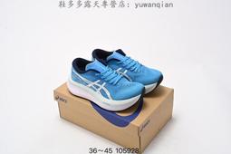 【款多多】亞瑟士 Asics MAGIC SPEED 4 男款 女款 運動款 休閒款 跑步款 情侶款 走路款 歷史價格詳細信息