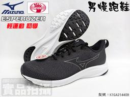 MIZUNO 美津濃 慢跑鞋 運動鞋 入門 初學 SPARK 6  K1GA210373 大自在 歷史價格詳細信息