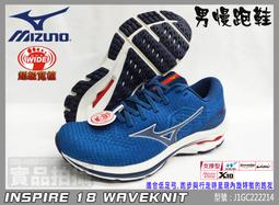 Mizuno INSPIRE WAVEKNIT女 灰白 運動 休閒 慢跑鞋 J1GD222904 歷史價格詳細信息