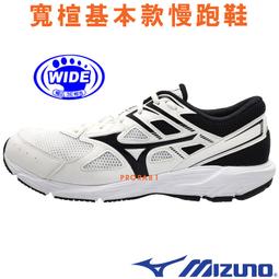 Mizuno K1GA-210002 白X黑 MAXIMIZER 23 寬楦基本款慢跑鞋【特價出清】159M 歷史價格詳細信息
