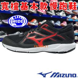Mizuno K1GA-230003 黑色 寬楦基本款慢跑鞋/MAXIMIZER 25/166M 免運費加贈襪子 歷史價格詳細信息