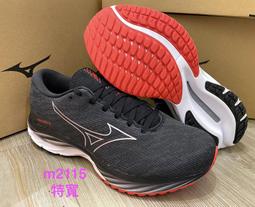 Mizuno J1GC-220452 黑×白×紅 RIDER 26 超寬楦男慢跑鞋【一般型，有12號】207M 歷史價格詳細信息