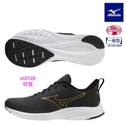 mizuno ESPERUNZER 2 男4E特寬楦 慢跑鞋 運動鞋K1GA244404~m2153☆&deg;小荳の窩&deg;☆㊣ 歷史價格詳細信息