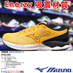 Mizuno J1GC 黑X橘 GORE-TEX 超寬楦防水慢跑鞋【ENERZY中底材質，有13號】312M 歷史價格詳細信息