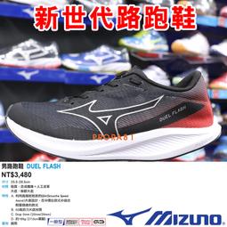 Mizuno U1GD-233601 黑&times;白 DUEL SONIC 3 寬楦專業路跑鞋(全尺寸) 241M 歷史價格詳細信息