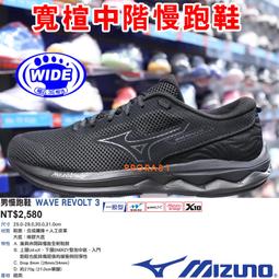 Mizuno J1GC-220058 黑×金 PROPHECY 11 頂級慢跑鞋 / 139M 歷史價格詳細信息