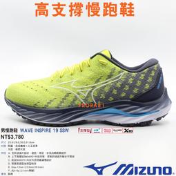 MIZUNO INSPIRE 19 超寬楦慢跑鞋 黑桃紅 J1GD234622 女鞋 歷史價格詳細信息