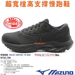 MIZUNO 男 慢跑鞋 INSPIRE SSW 男慢跑鞋 綠黑色 -J1GC232254 歷史價格詳細信息