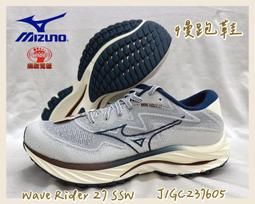 【大自在】 MIZUNO 美津濃 Wave Sky 7 男慢跑鞋 藍 J1GC230204 歷史價格詳細信息