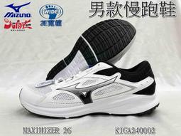 Mizuno 美津濃 慢跑鞋 Maximizer 26 寬楦 男鞋 藍 白 運動鞋 緩震 入門款 K1GA2400-04 歷史價格詳細信息