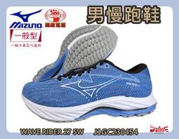 Mizuno 美津濃 慢跑鞋 Wave Rider 27 超寬楦 男鞋 藍 白 波浪片 避震 路跑 運動鞋 J1GC2304-05 歷史價格詳細信息