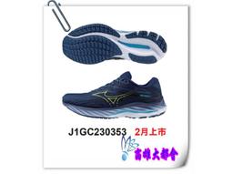 【大都會】2024~春夏【J1GC237653】美津濃一般型【超寬】男慢跑鞋 $3880~2月份 歷史價格詳細信息