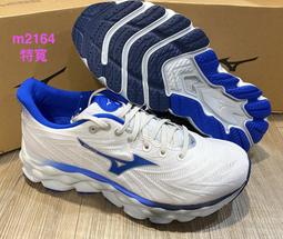 Mizuno  WAVE SKY WAVEKNIT 3 J1GC192052  定價 4580 超商取貨付款免運費 歷史價格詳細信息