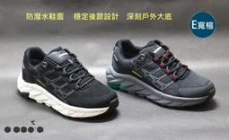 DIADORA 男款E寬楦緩震透氣運動跑鞋 休閒運動鞋- 灰橘 71395 - 藍71396 歷史價格詳細信息