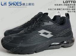 LH Shoes線上廠拍LOTTO黑色氣墊避震跑鞋 、慢跑、運動鞋(6560)【滿千免運費】 歷史價格詳細信息