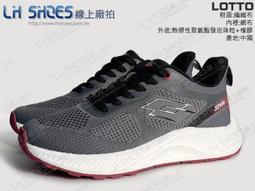 LOTTO SFIDA TRON 創跑鞋 粉 LT6383 女鞋 歷史價格詳細信息