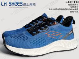 LOTTO SFIDA TRON 創跑鞋 粉 LT6383 女鞋 歷史價格詳細信息