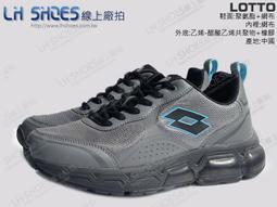LShoes線上廠拍/LOTTO白色雷神避震籃球鞋、運動鞋(9019)鞋店下架品【滿千免運費】 歷史價格詳細信息